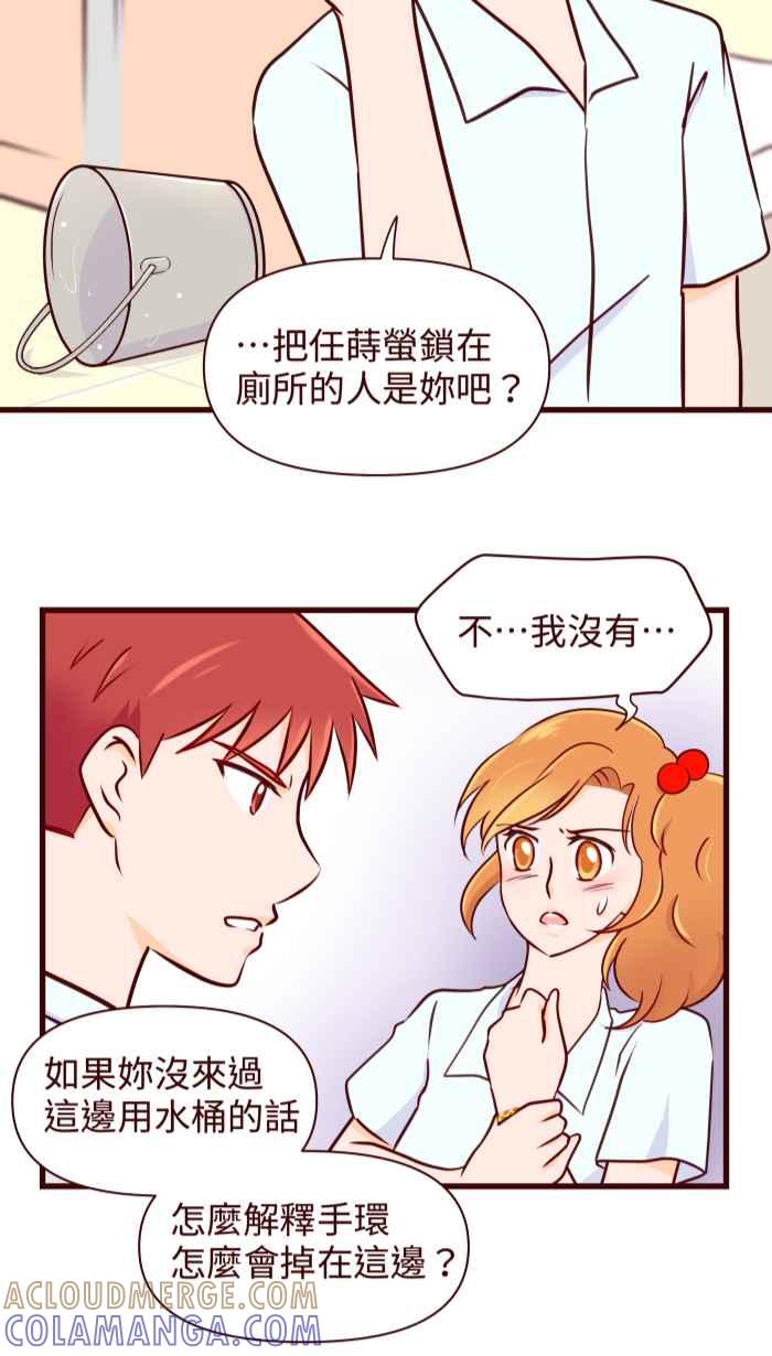 《美好时光》第33话 第19页