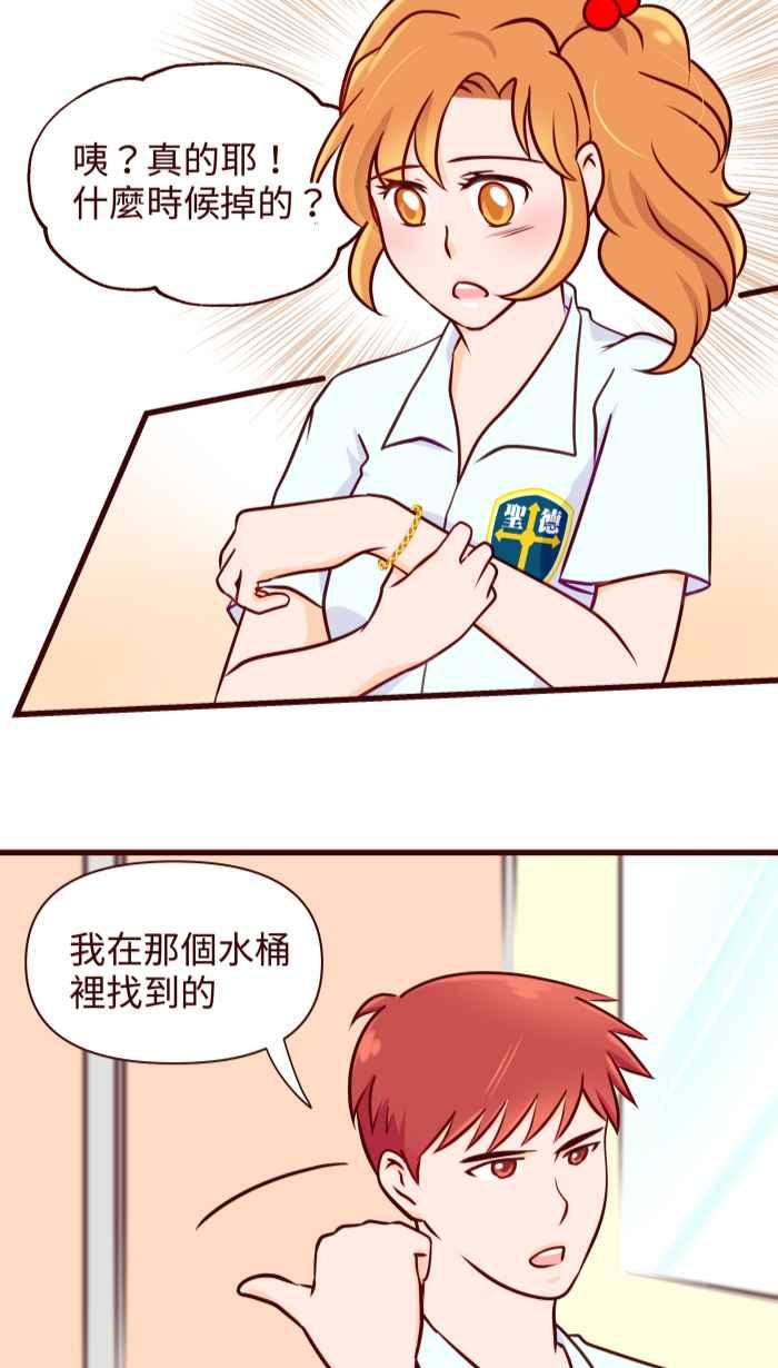 《美好时光》第33话 第18页