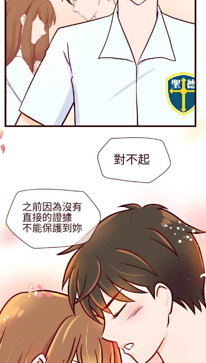 《美好时光》第33话 第32页