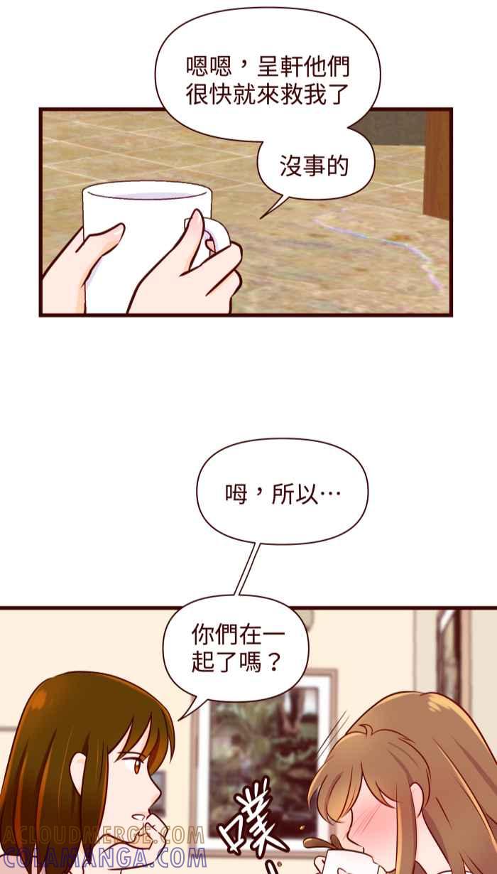 《美好时光》第34话 第13页