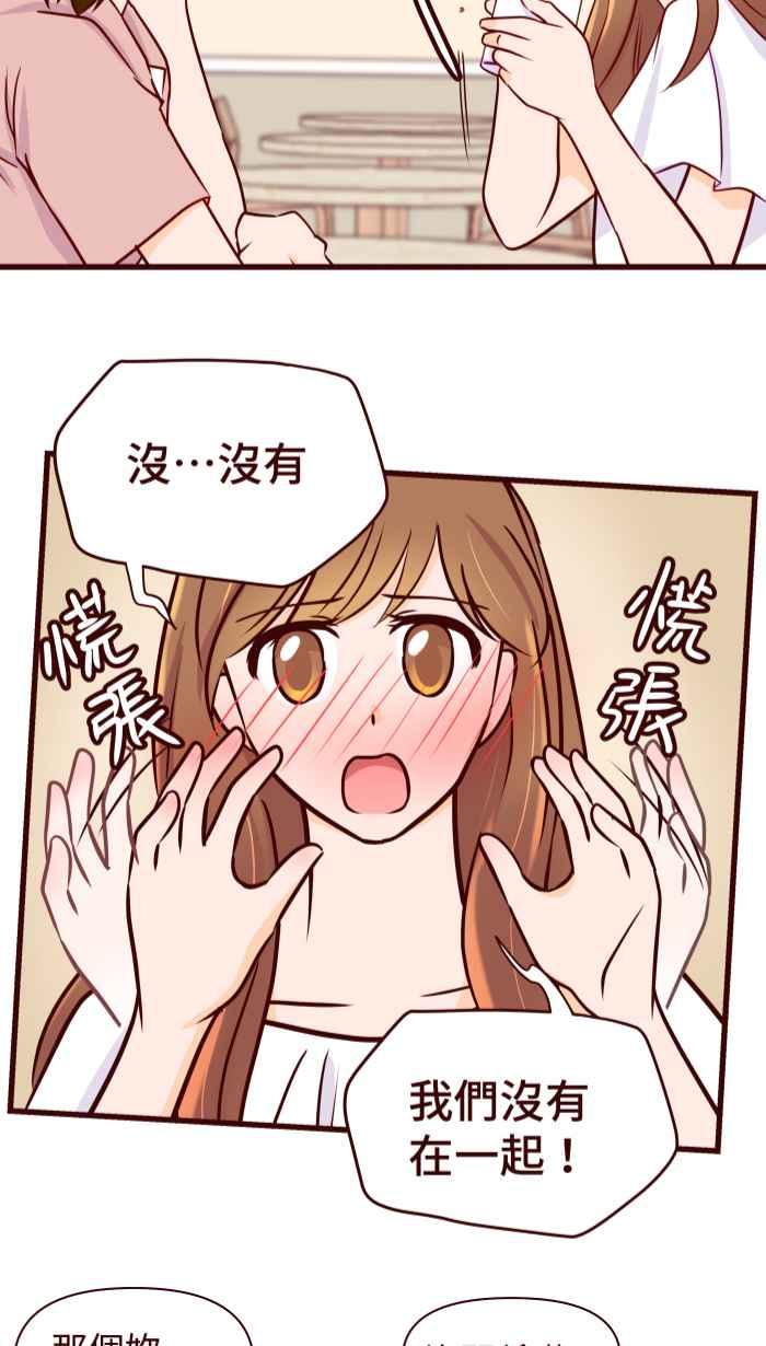 《美好时光》第34话 第14页