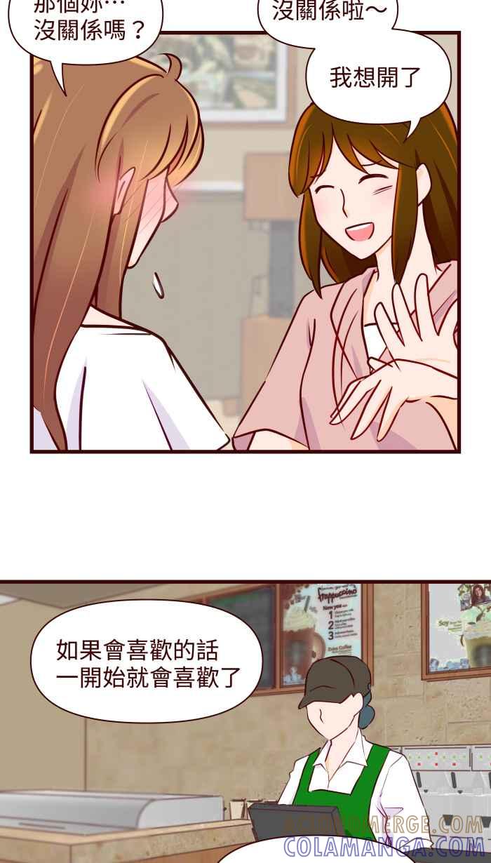 《美好时光》第34话 第15页