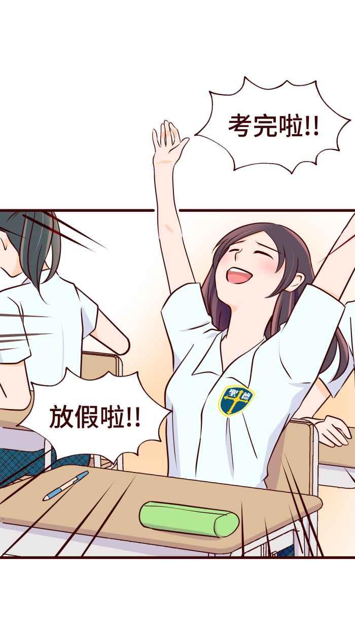《美好时光》第34话 第2页