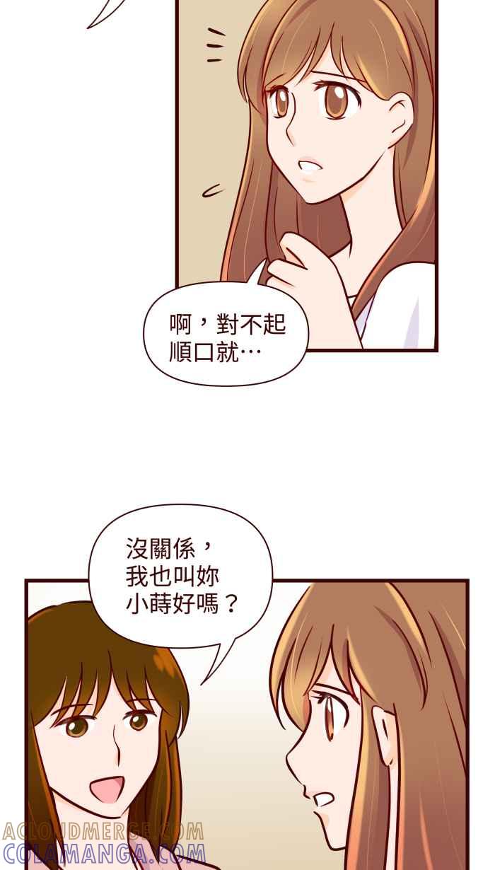 《美好时光》第34话 第17页