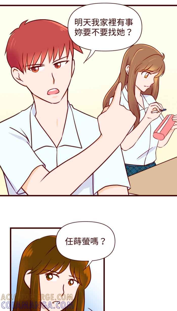 《美好时光》第34话 第5页