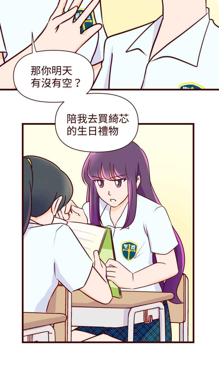 《美好时光》第34话 第4页
