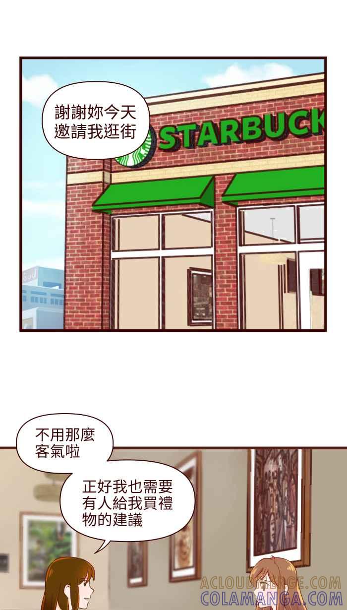 《美好时光》第34话 第11页