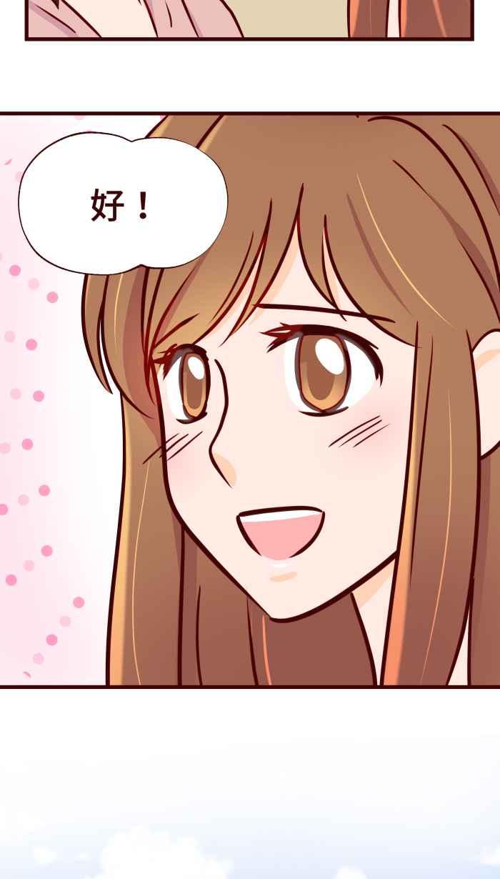 《美好时光》第34话 第18页