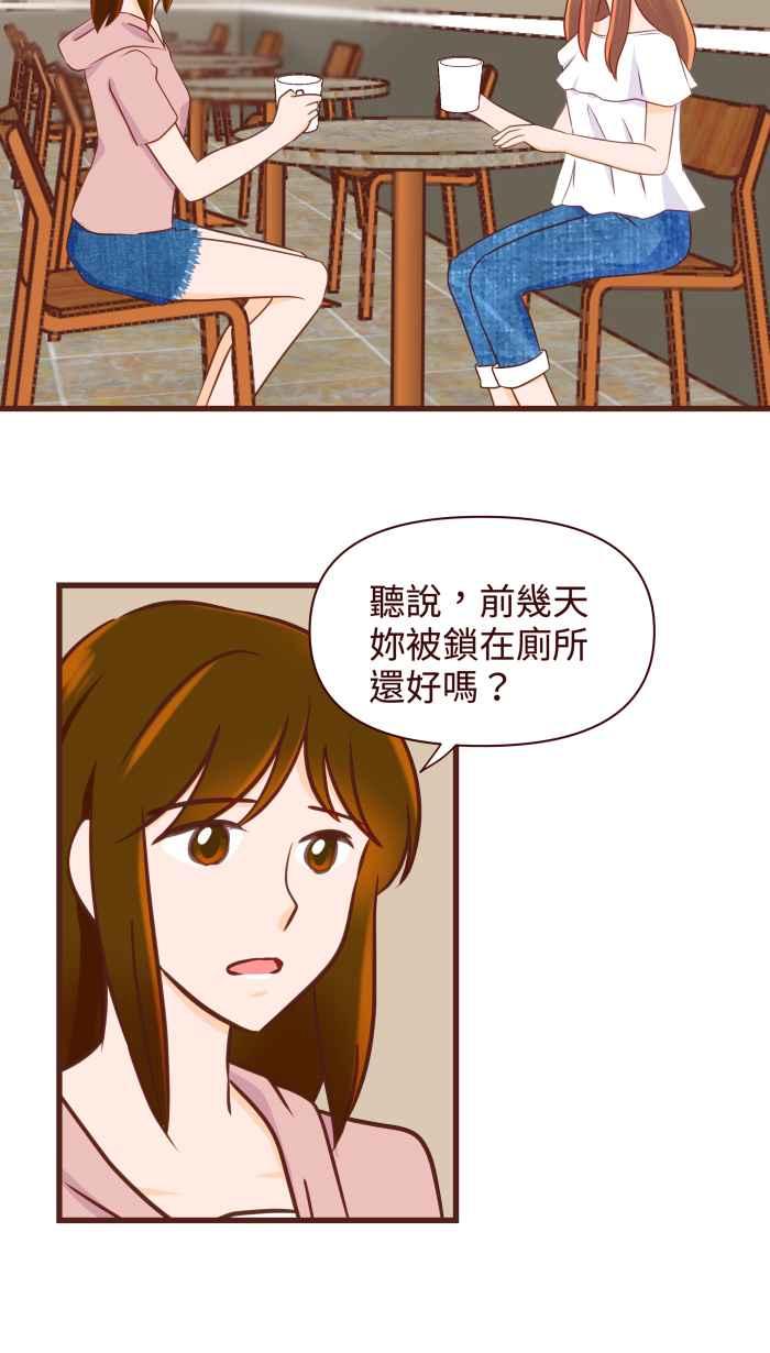 《美好时光》第34话 第12页