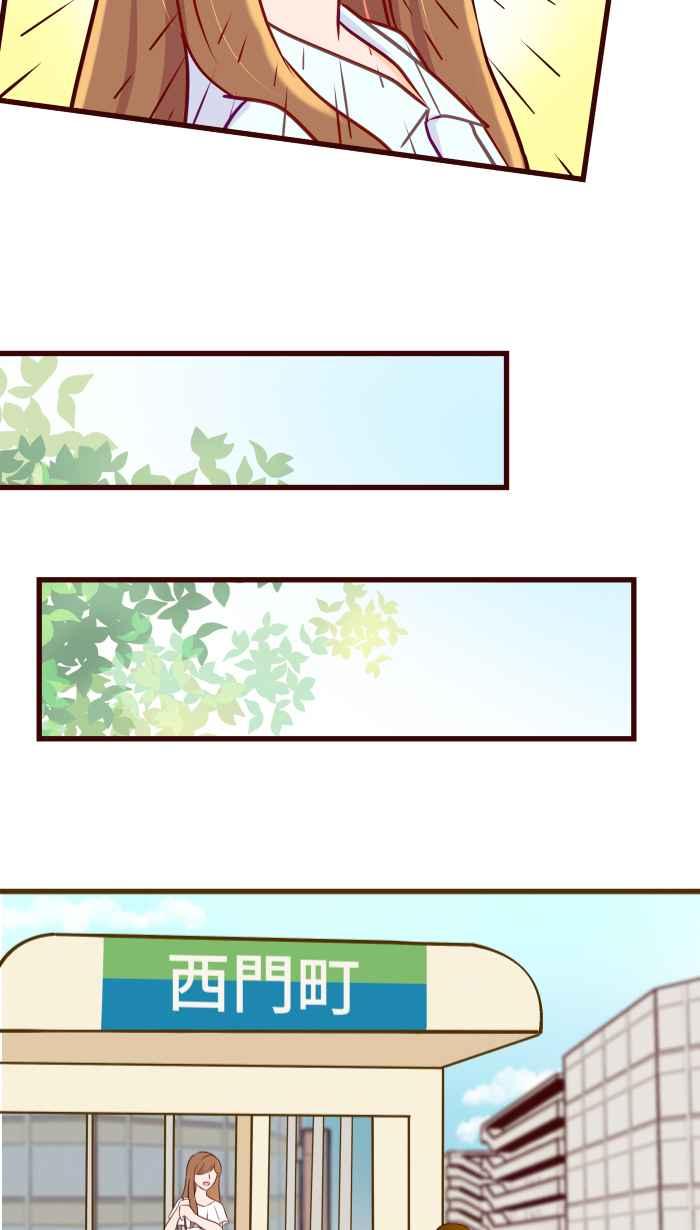 《美好时光》第34话 第8页