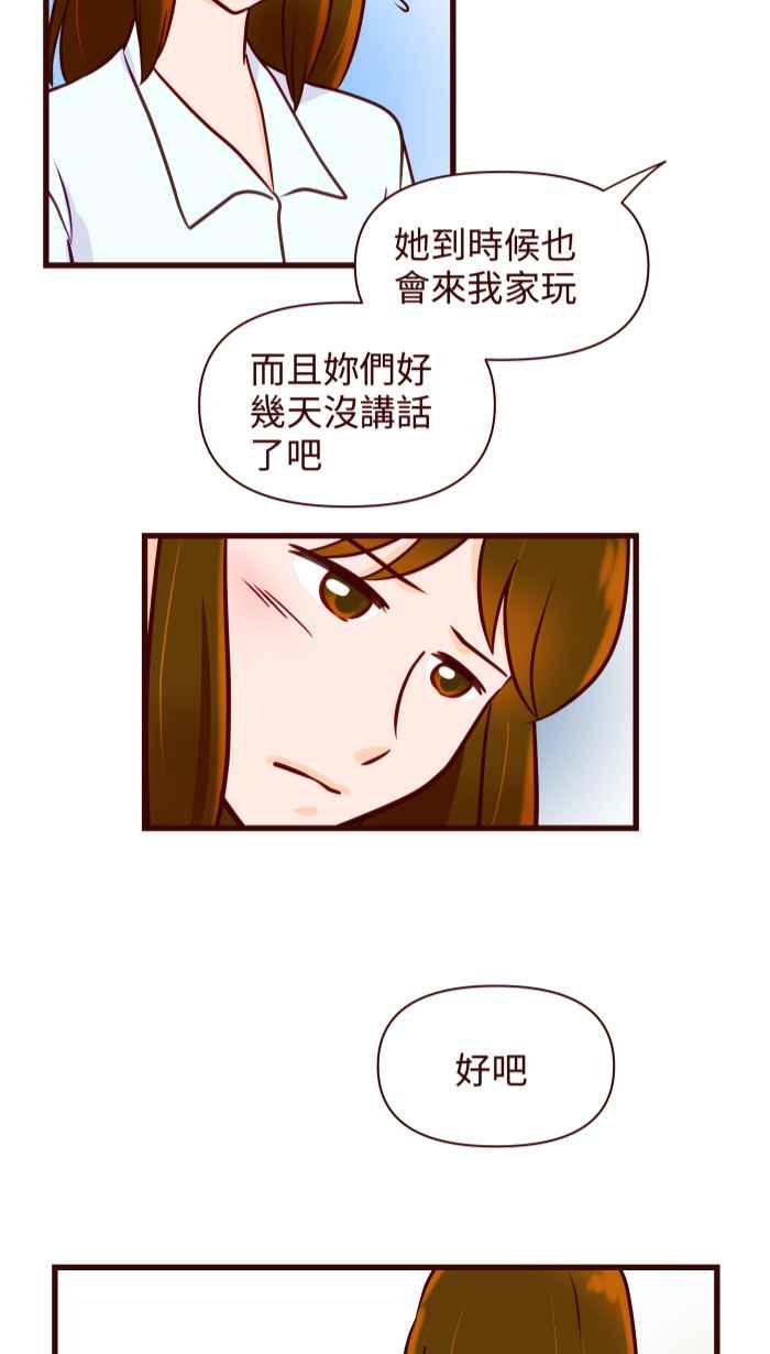 《美好时光》第34话 第6页