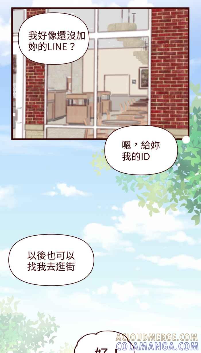 《美好时光》第34话 第19页