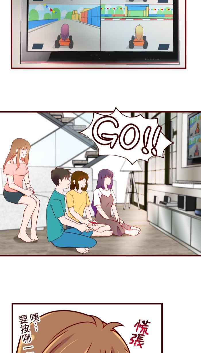 《美好时光》第35话 第6页