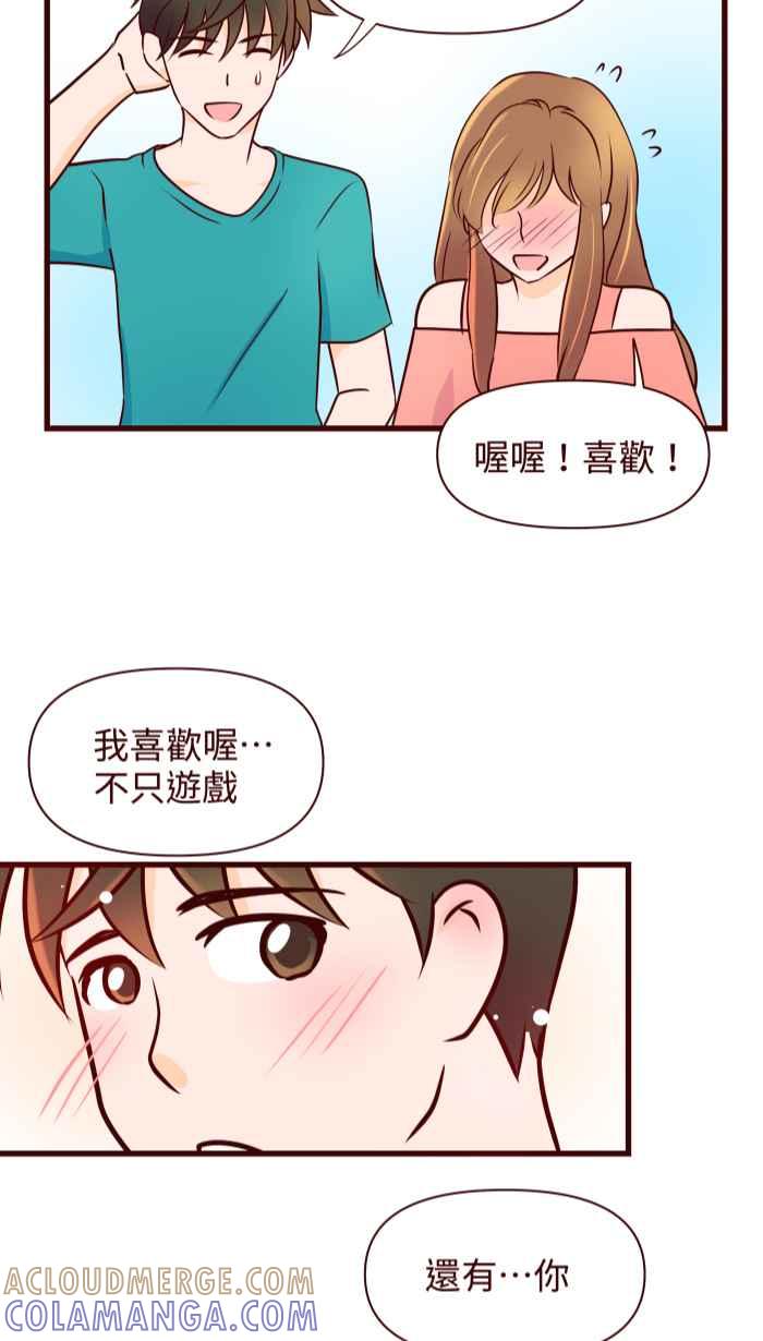 《美好时光》第35话 第15页