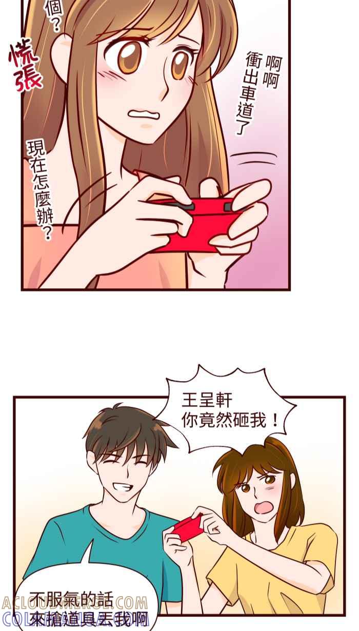 《美好时光》第35话 第7页
