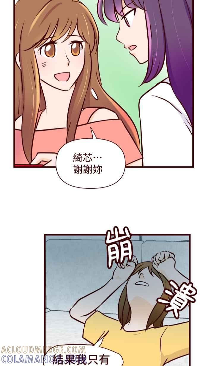 《美好时光》第35话 第9页
