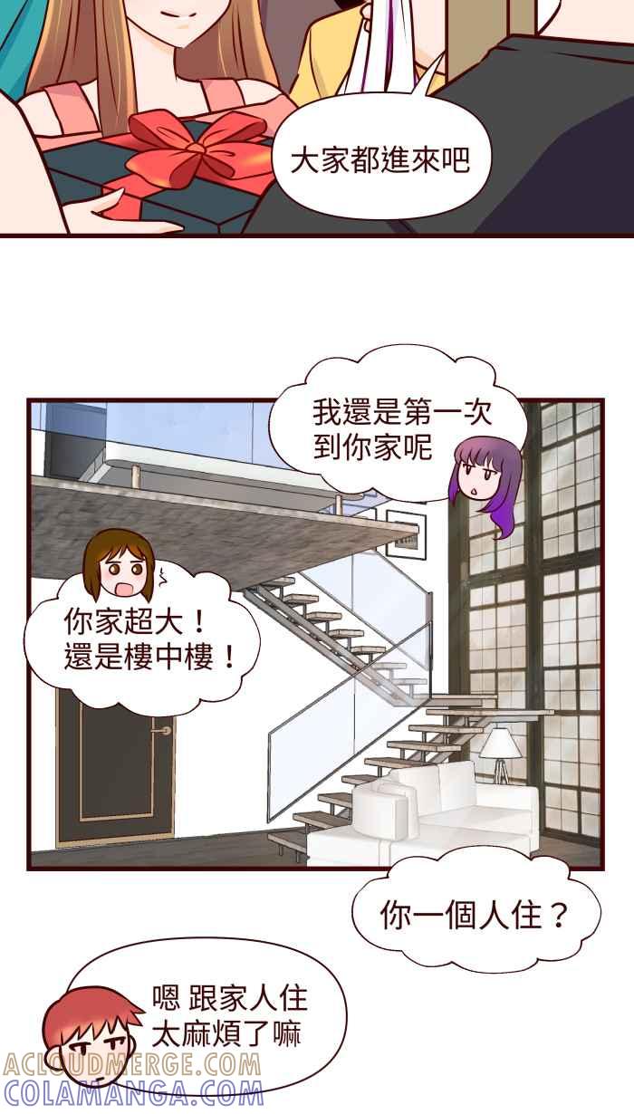《美好时光》第35话 第3页