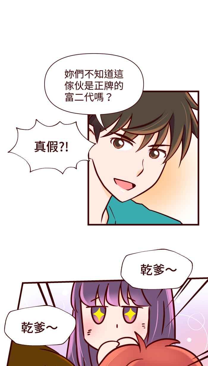 《美好时光》第35话 第4页