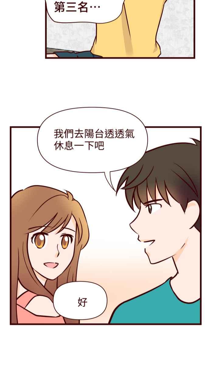 《美好时光》第35话 第10页