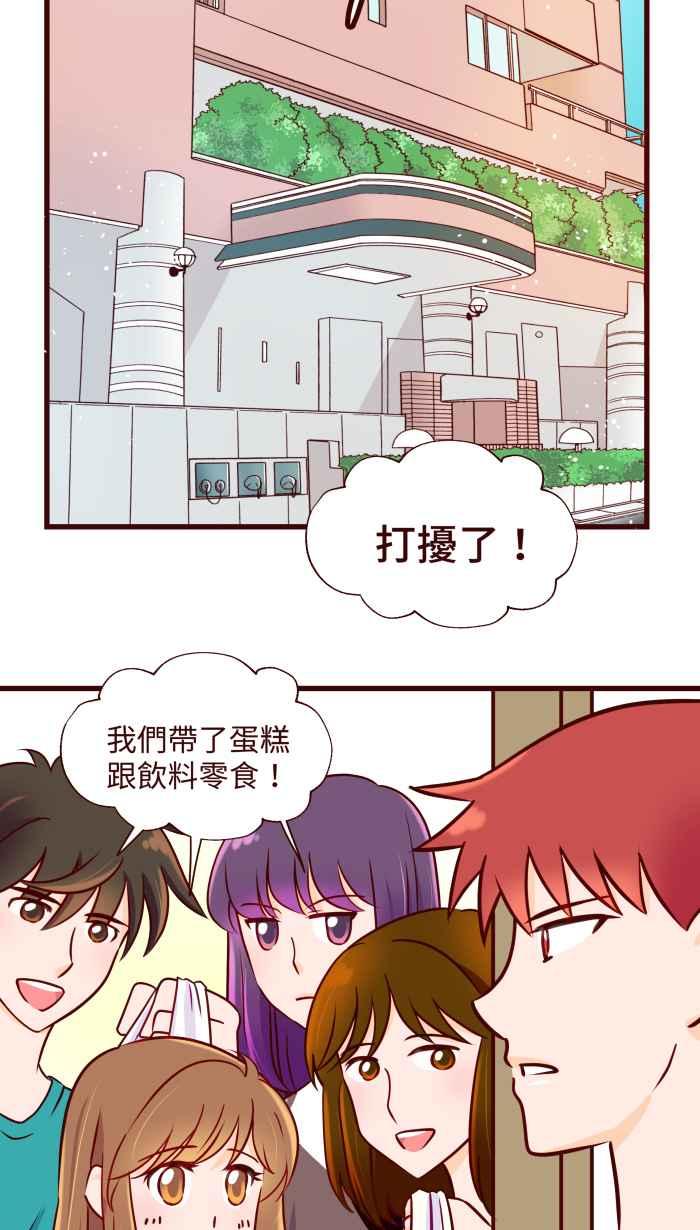《美好时光》第35话 第2页