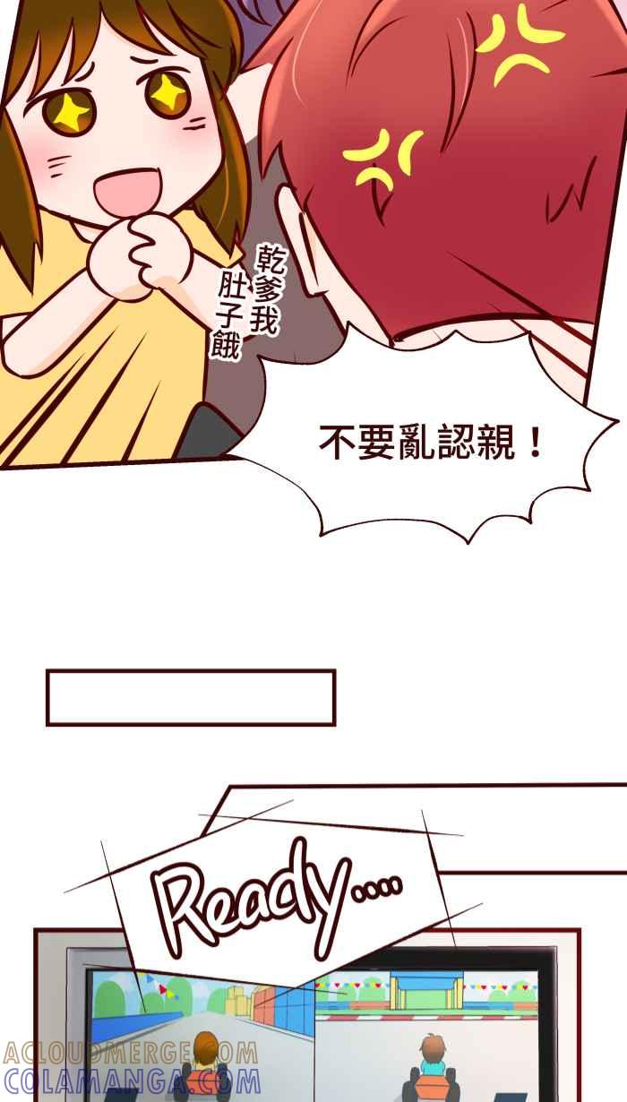 《美好时光》第35话 第5页