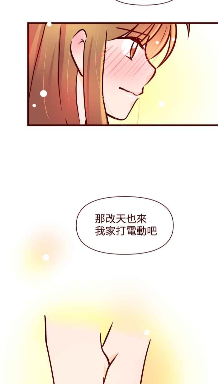 《美好时光》第35话 第16页