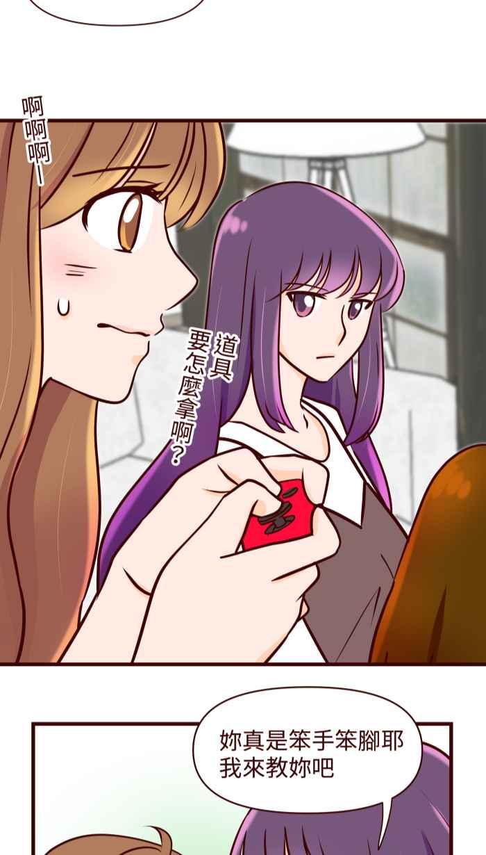《美好时光》第35话 第8页