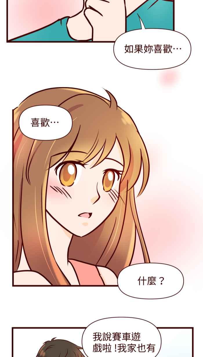 《美好时光》第35话 第14页