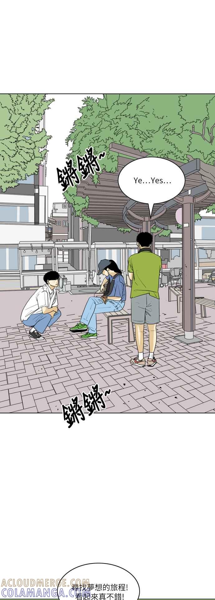 《闭上嘴！跳舞吧？》第42话 第13页