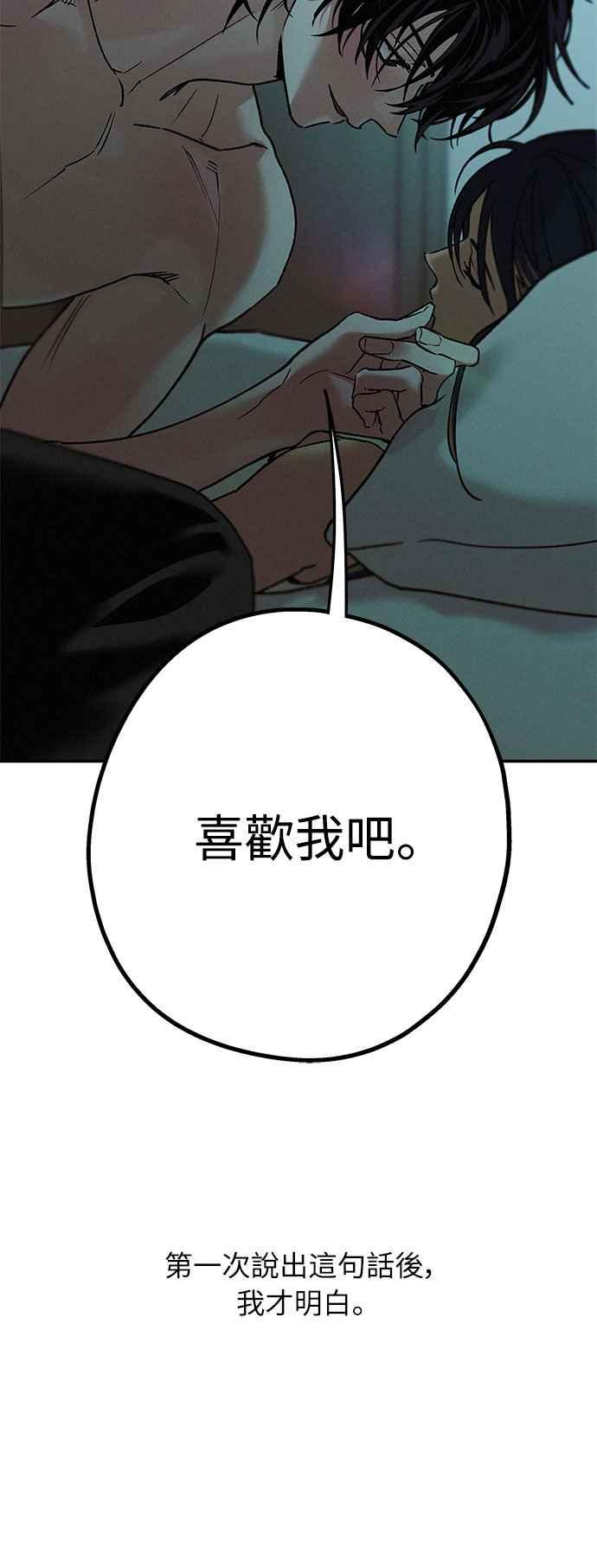 待定义的关系 - 第49话 - 第74张图