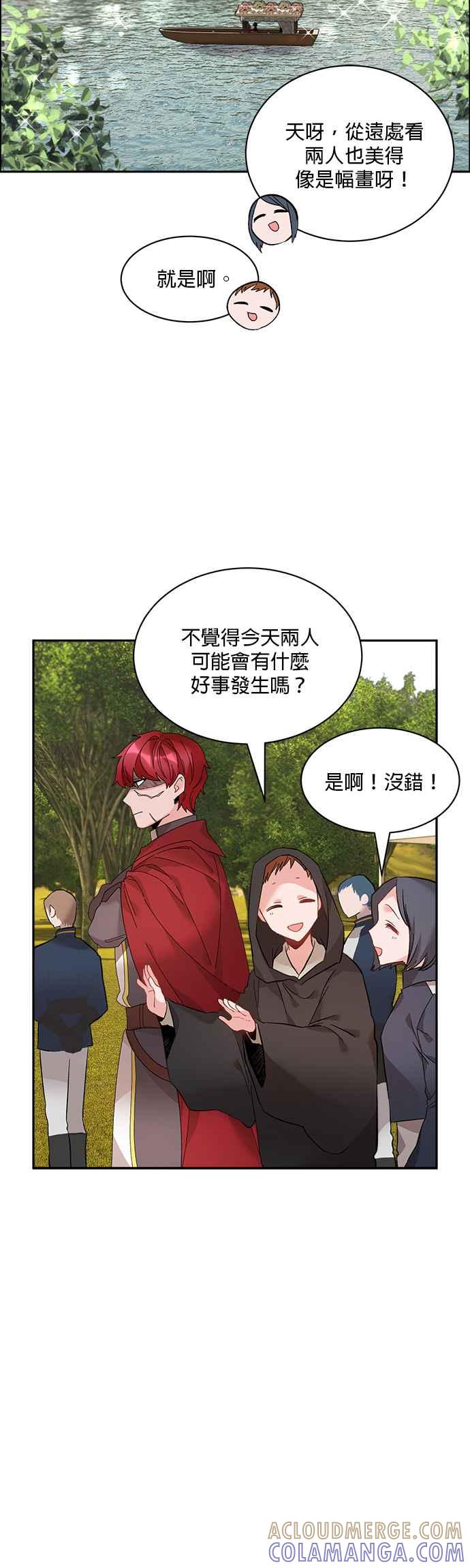 《皇妃？皇妃殿下！》第49话 第19页