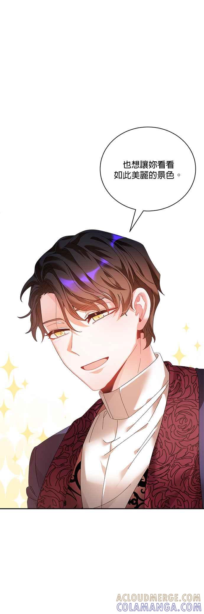 《皇妃？皇妃殿下！》第49话 第17页