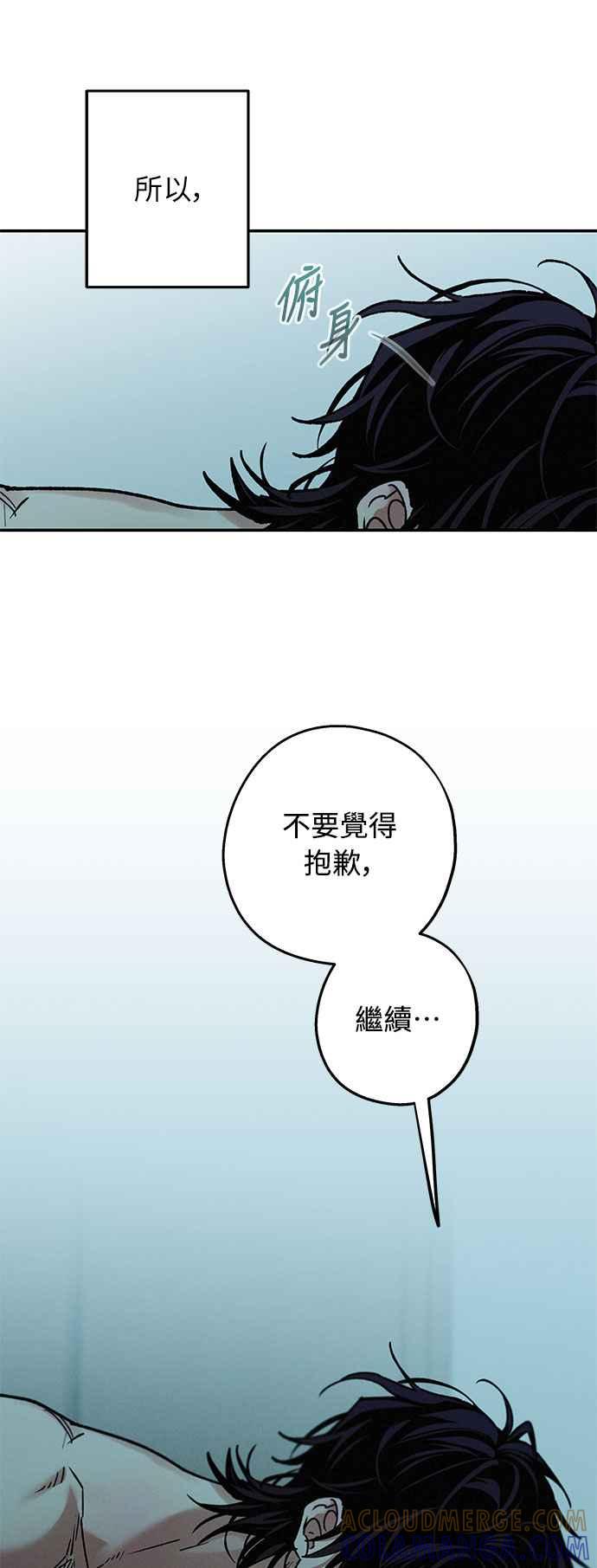 待定义的关系 - 第49话 - 第73张图