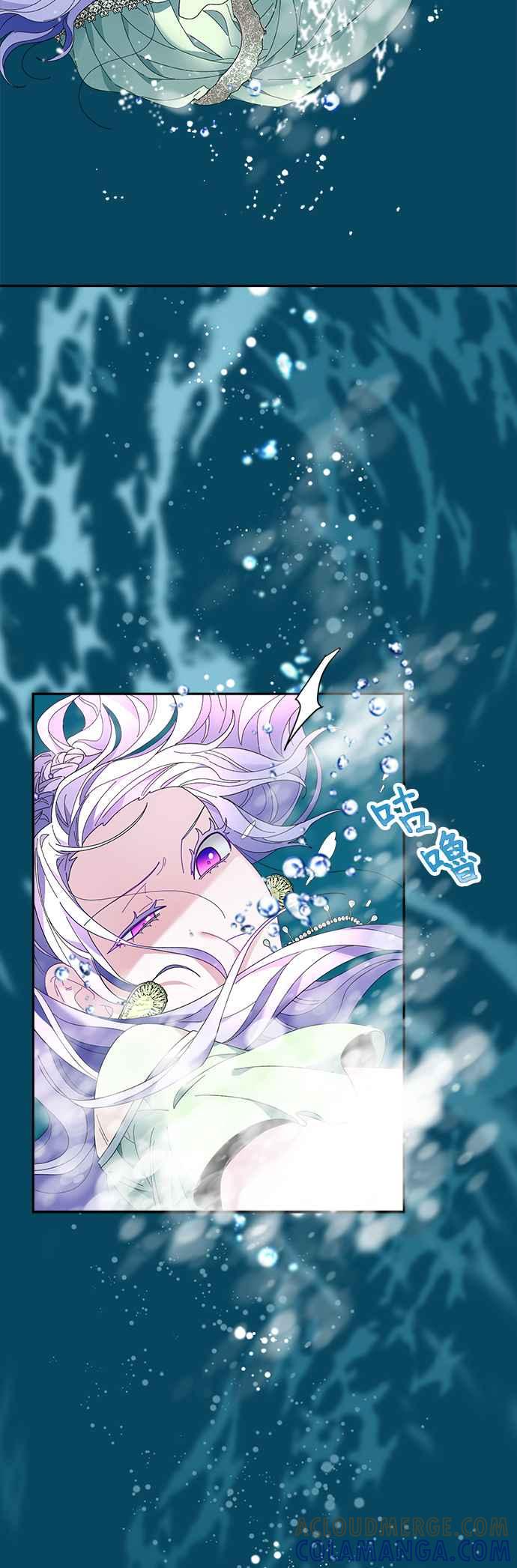 《皇妃？皇妃殿下！》第49话 第35页
