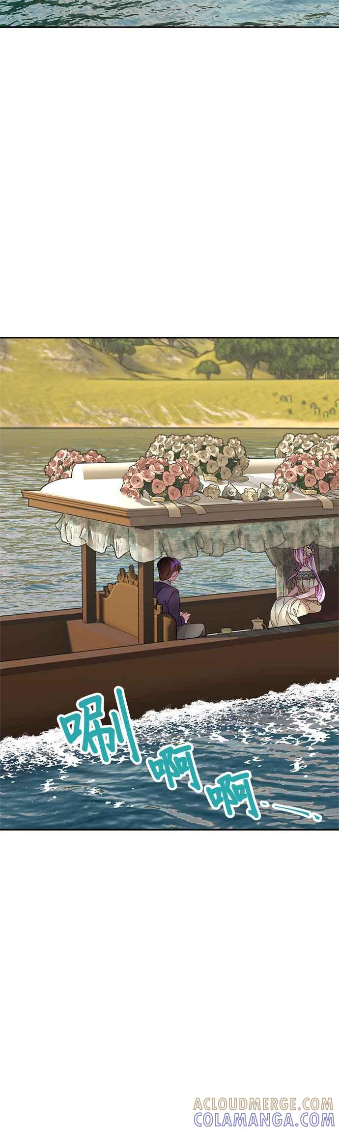 《皇妃？皇妃殿下！》第49话 第13页