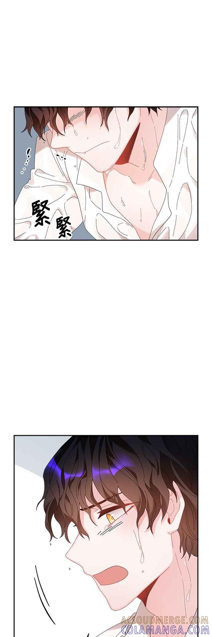 《皇妃？皇妃殿下！》第50话 第7页