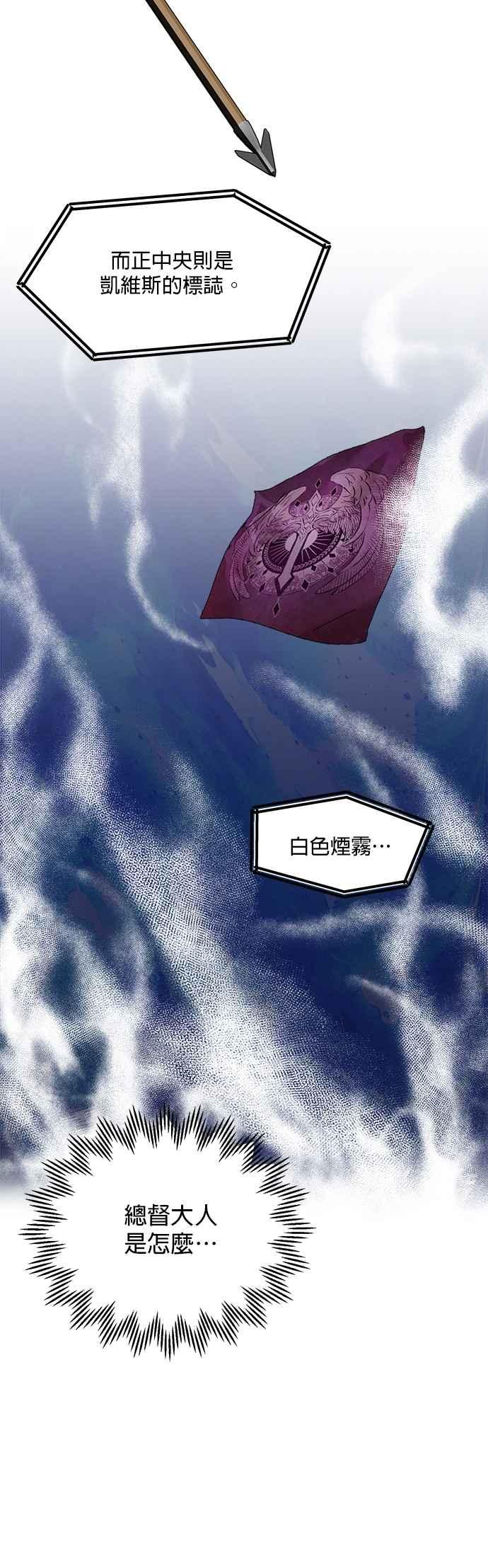 《皇妃？皇妃殿下！》第50话 第42页