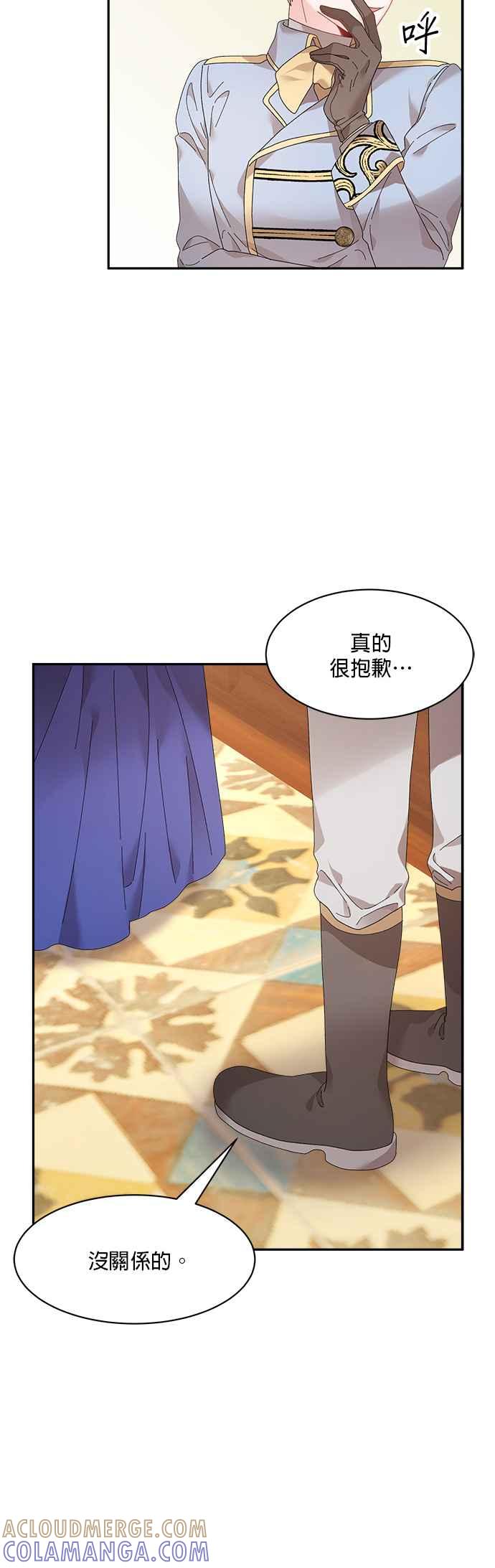 《皇妃？皇妃殿下！》第50话 第28页