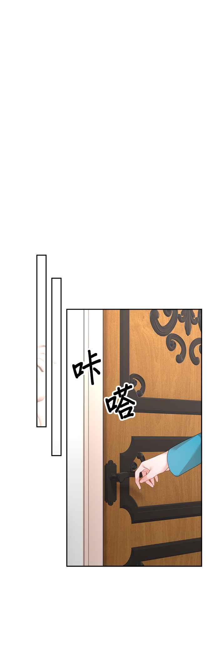 《皇妃？皇妃殿下！》第52话 第18页