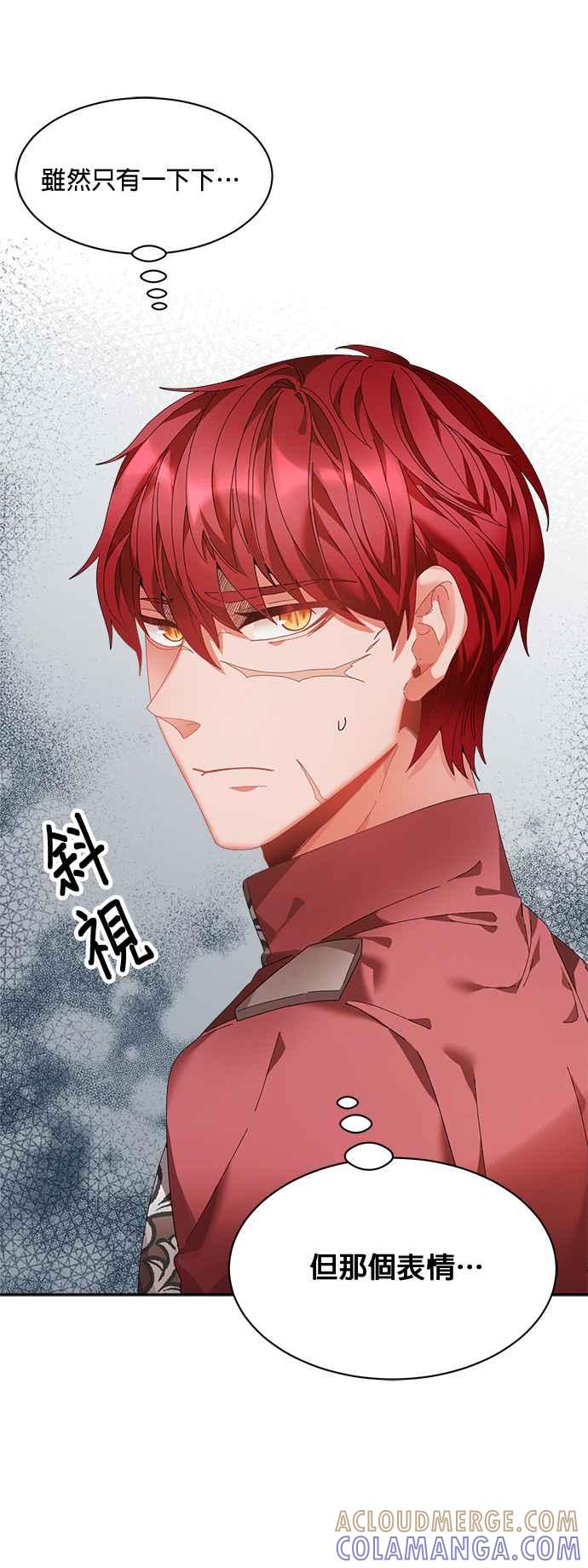 《皇妃？皇妃殿下！》第55话 第39页