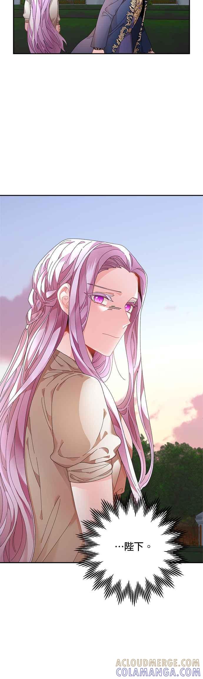 《皇妃？皇妃殿下！》第57话 第39页