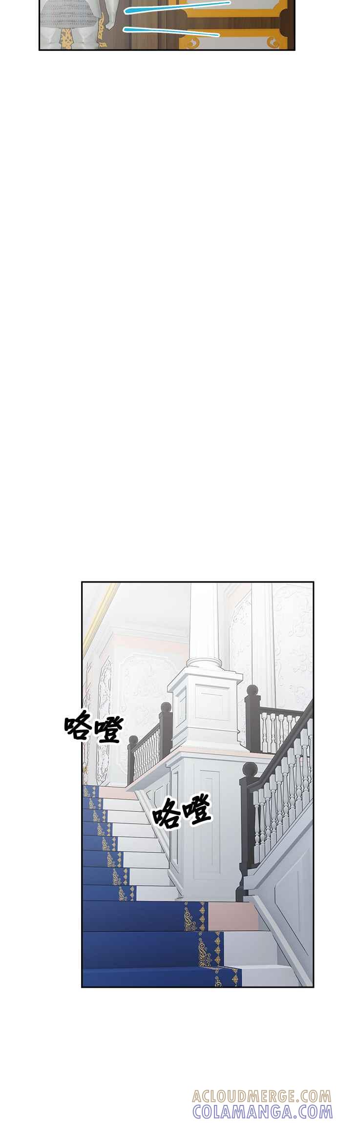 《皇妃？皇妃殿下！》第61话 第37页