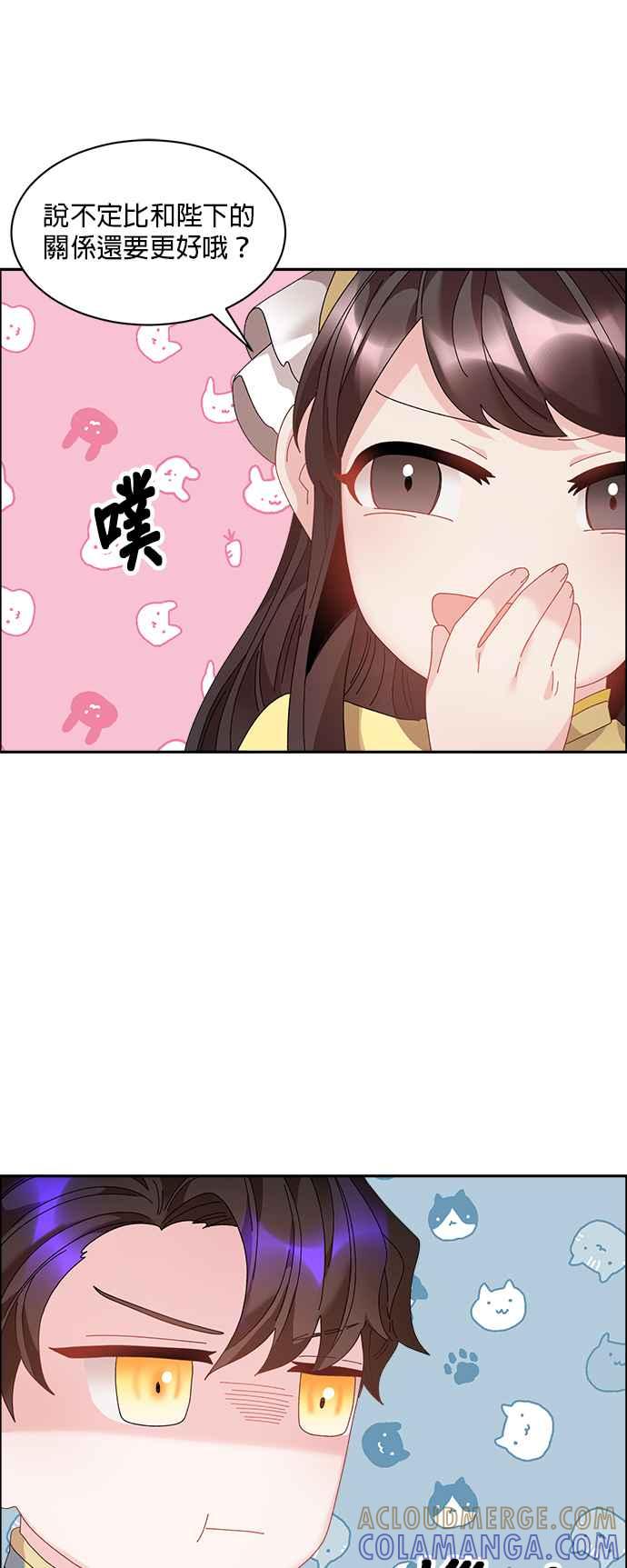《皇妃？皇妃殿下！》第61话 第5页