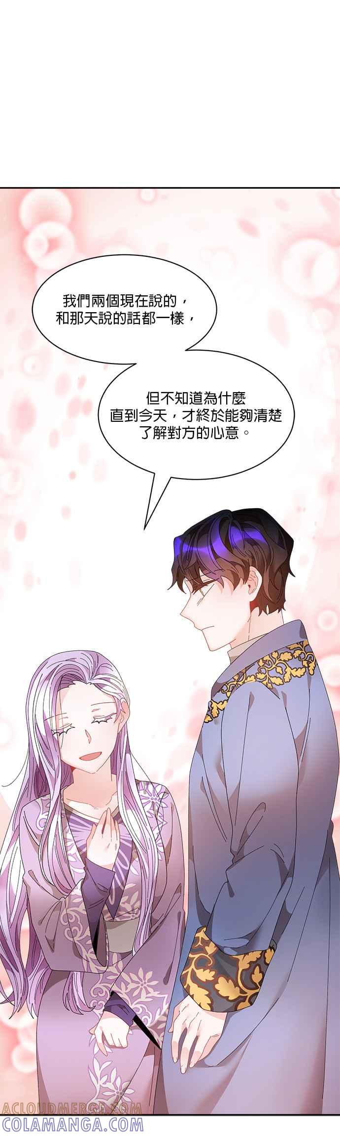 《皇妃？皇妃殿下！》第64话 第25页
