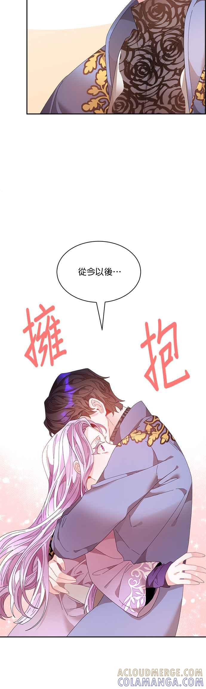 《皇妃？皇妃殿下！》第64话 第29页