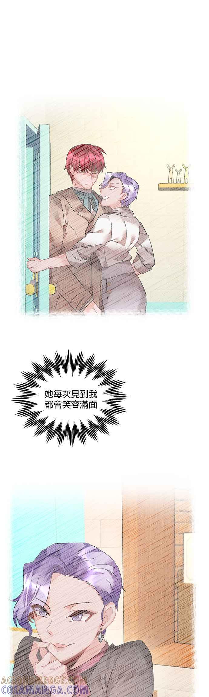 《皇妃？皇妃殿下！》第65话 第7页
