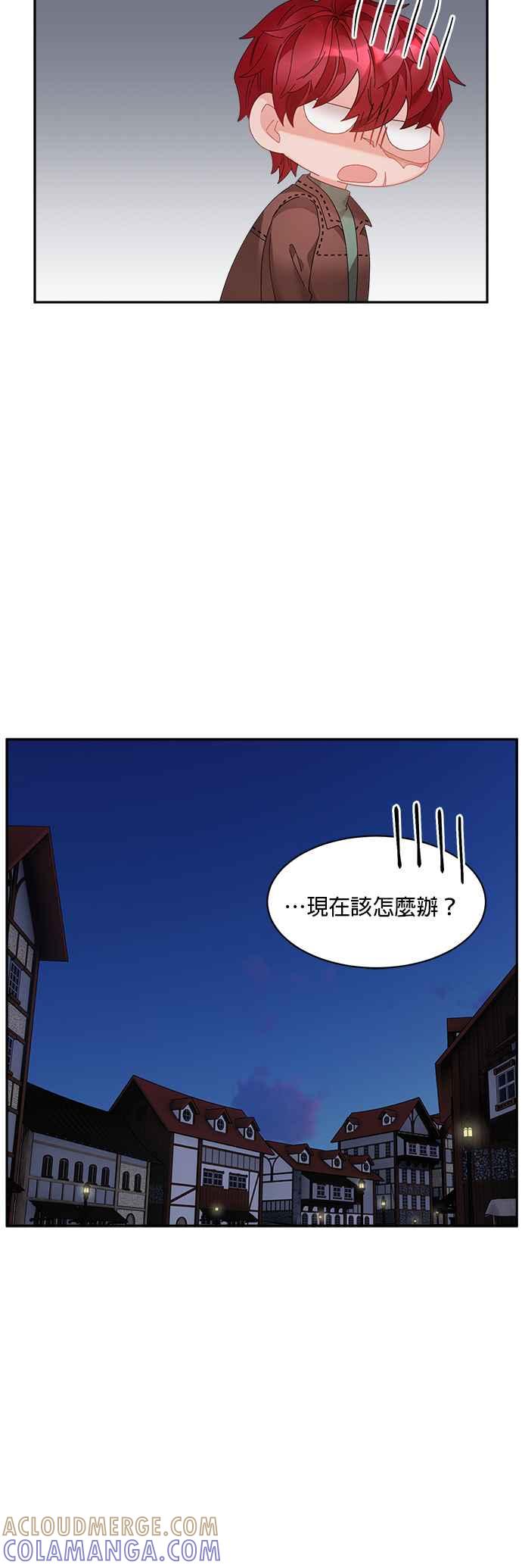 《皇妃？皇妃殿下！》第65话 第21页