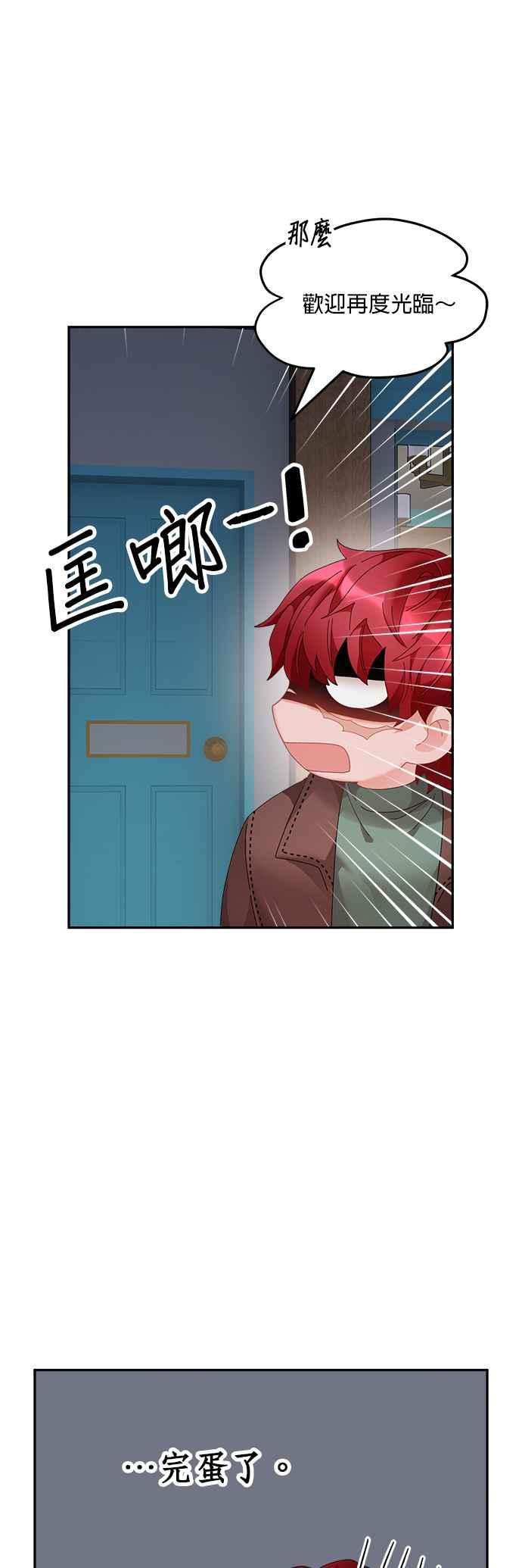 《皇妃？皇妃殿下！》第65话 第20页