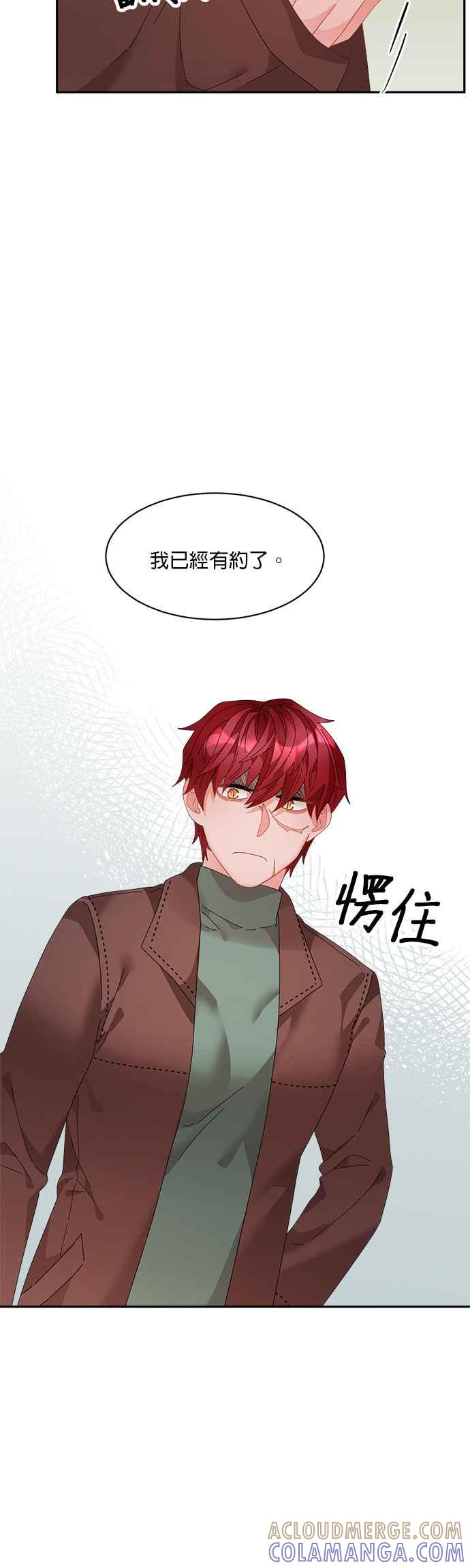 《皇妃？皇妃殿下！》第65话 第17页