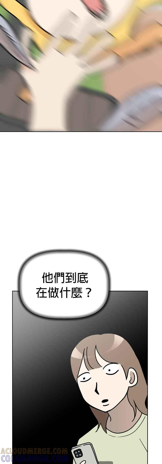 我家妹妹是狗狗 第71话 姐姐，快回来 第58页
